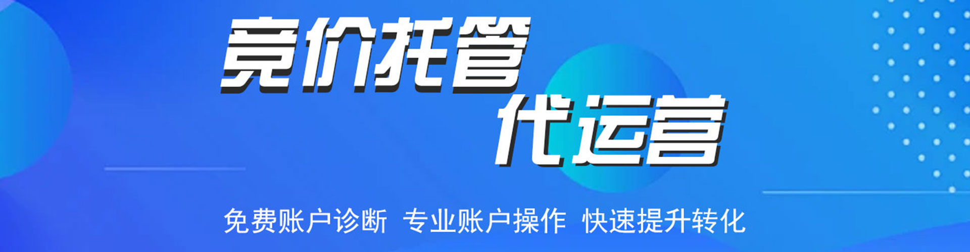 扎赉特旗信息流代运营