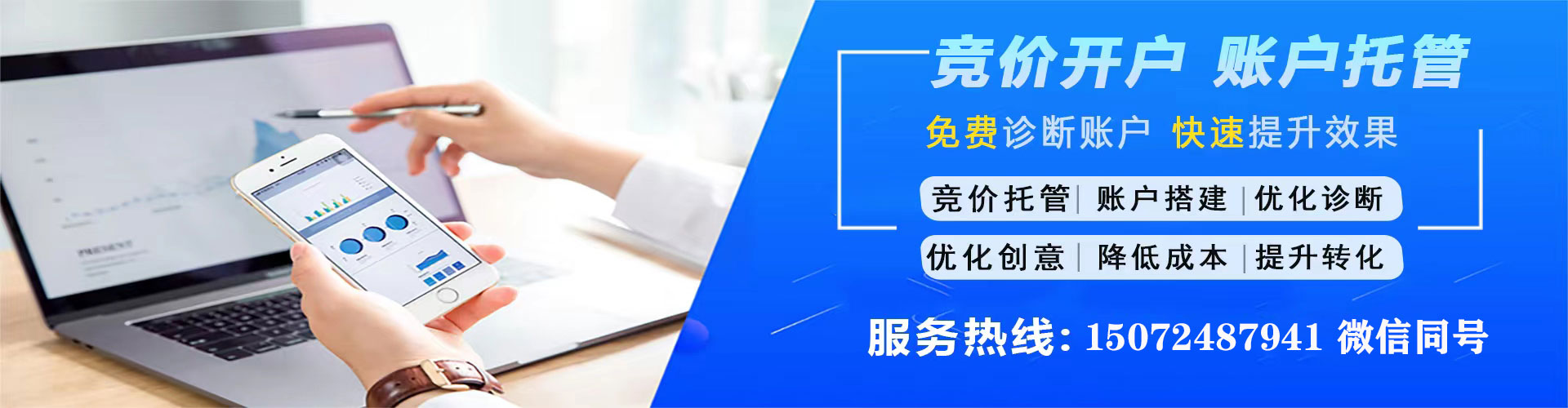 扎赉特旗谷歌sem